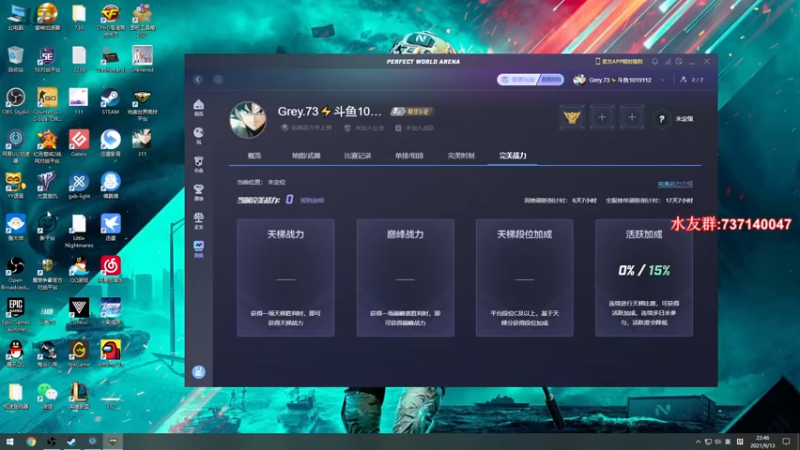 【2021-09-13 22点场】贰两白：欢乐时光总是短暂的1019112