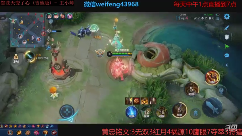 【2021-09-15 16点场】第一微风：国服黄忠花好月圆！