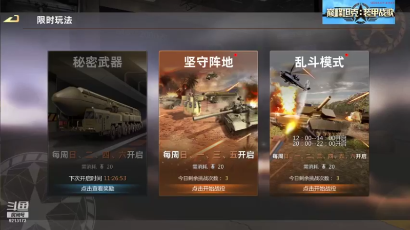 【2021-09-15 12点场】聖殿灬米兰彡：聖西罗，巅峰坦克，纵横驰骋！