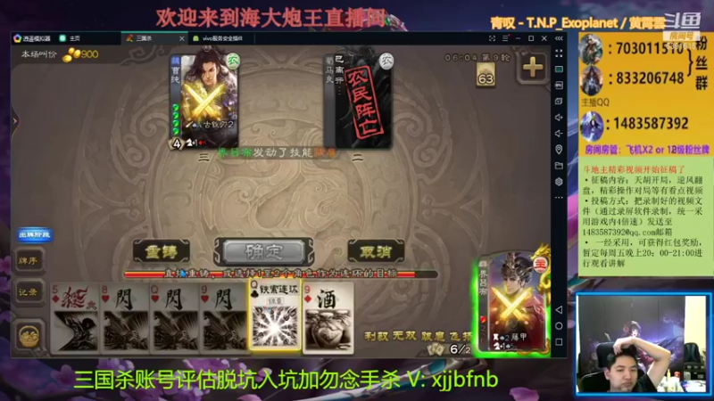 【2021-09-14 22点场】海大炮王o：晚上好，直播中