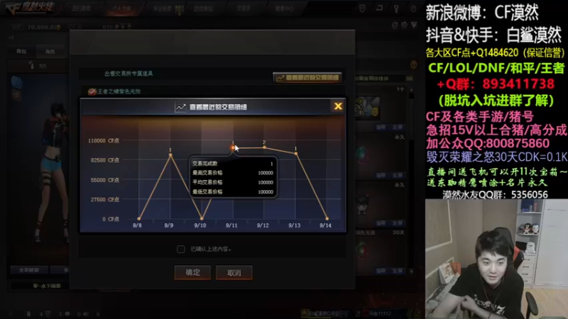 【2021-09-15 16点场】白鲨漠然Moran：送飞机有机会得各种永久道具