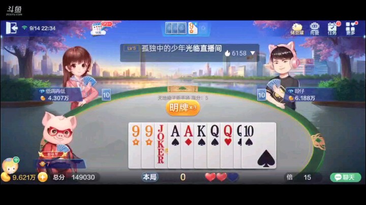 0914特辑，这就是乱抢地主的报应啊，农民癞子多的一家分分钟KO地主