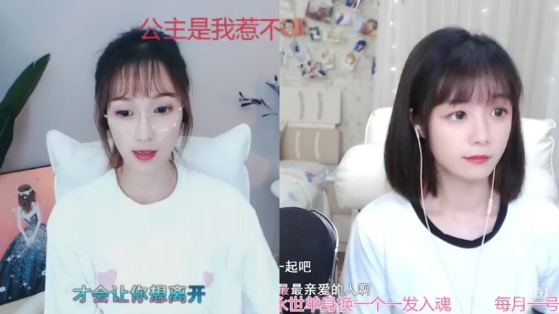 【2021-09-14 23点场】林语闲：颜值区小有名气的美女