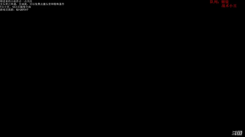 【2021-09-13 19点场】歪歪梯呀：先哈迪斯，再小骨