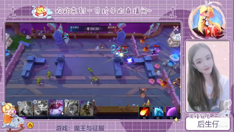 【2021-09-15 14点场】铃子是玲子吖：游戏： 魔王与征服