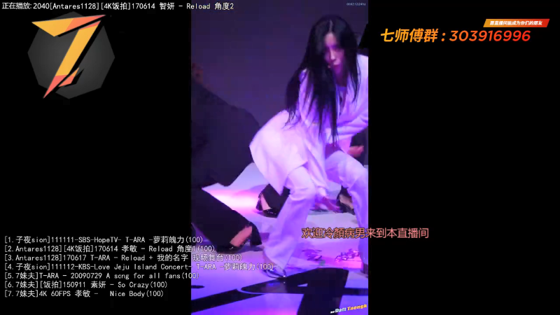 我在斗鱼看7师傅直播一起看