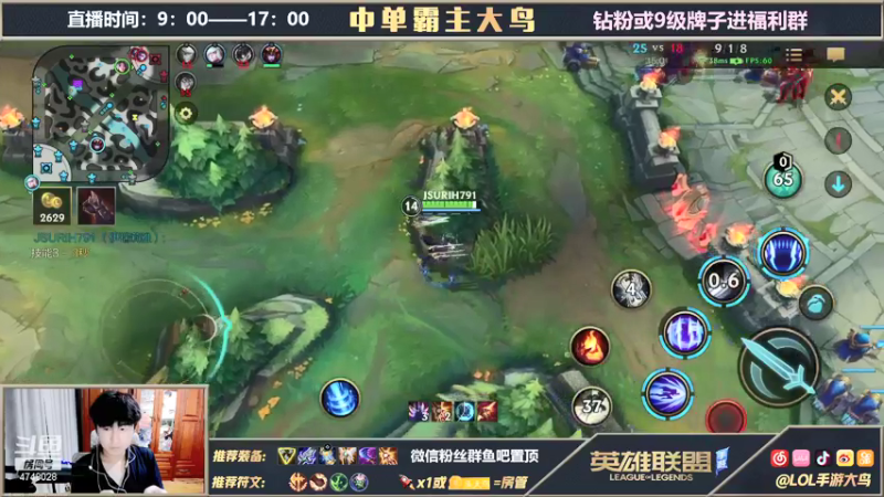 【2021-09-13 22点场】大鸟Irelia：最强刀妹极致操作丝滑打碟