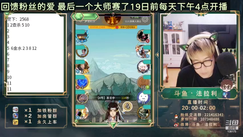 【2021-09-15 00点场】法拉利的直播间：斗鱼NO.1狼人杀心理学狼人杀
