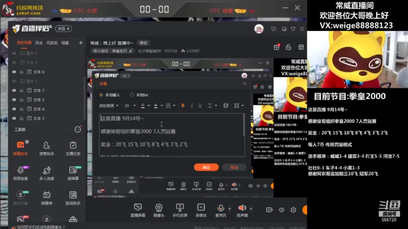 【2021-09-14 21点场】长沙郭振威88：常威：晚上好 直播中~
