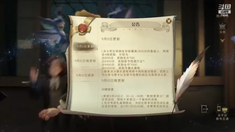 【2021-09-13 09点场】啊哈阿文：没魔法的魔法学徒