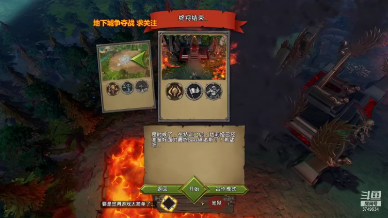 【2021-09-14 16点场】朱悟能ABC：地下城 精神续作！真的顶