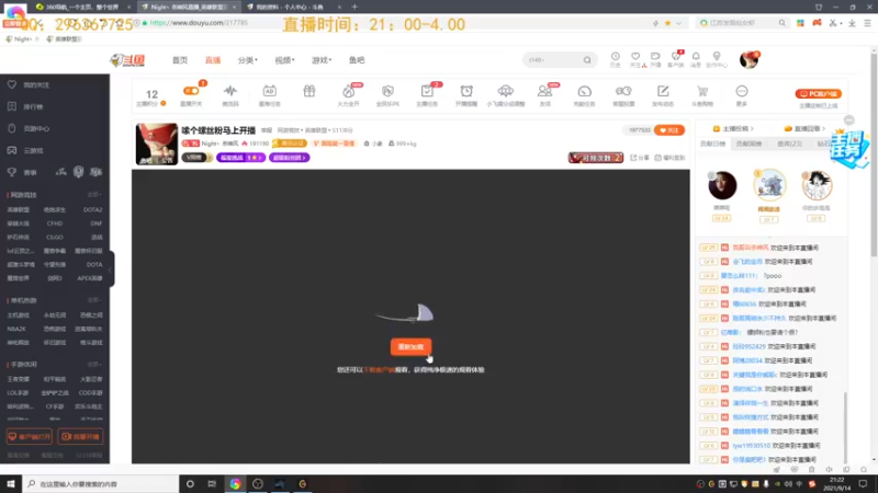 【2021-09-14 21点场】Night丶杀神风：盲仔中路杀神兼职野区保安