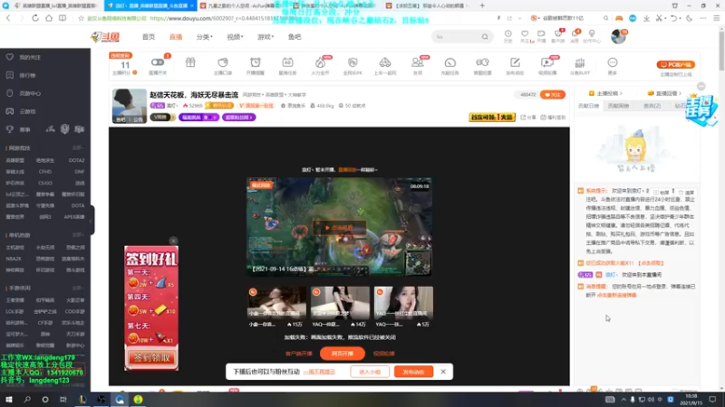 【2021-09-15 10点场】浪灯丶：赵信天花板，峡谷冲分