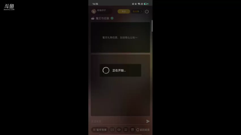 【2021-09-14 16点场】铭铭仔仔：《魔王与征服》火爆来袭