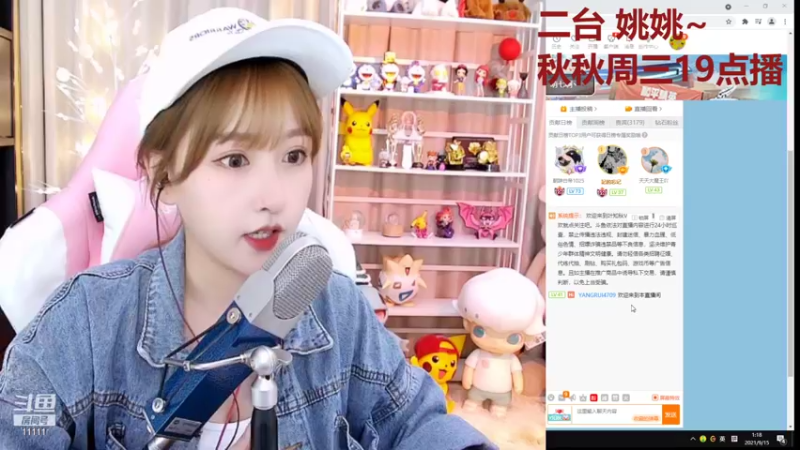 【2021-09-15 01点场】叶知秋Vanessa：叶知秋：二台姚姚 秋秋录歌19:00播