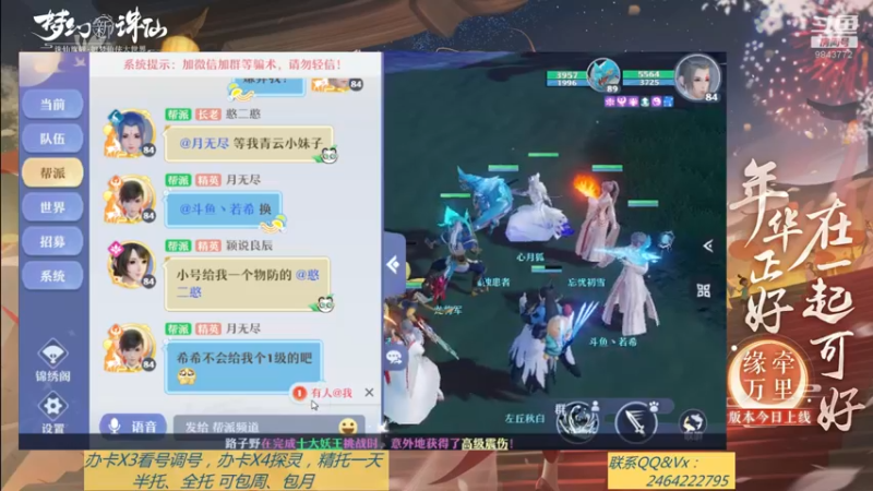 【2021-09-13 15点场】若晞丶：最长在线帮肝，业务能手