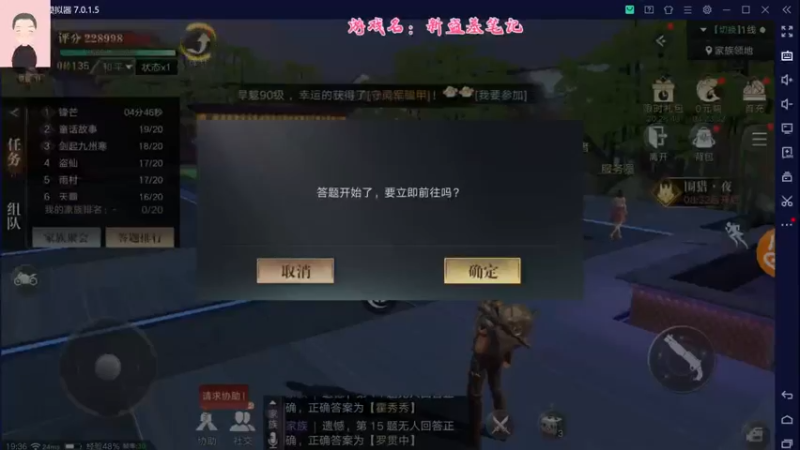 【2021-09-14 19点场】徐兴发1993：新盗墓笔记公测-第3天