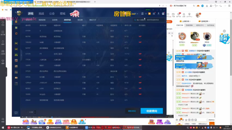 【2021-09-12 21点场】丶月色朦胧ys：猛男直播中~~晚上房管局内战