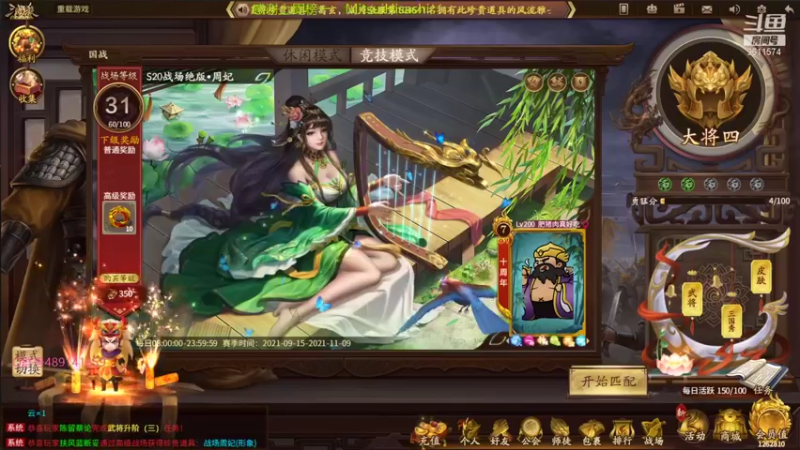【2021-09-15 20点场】肥猪go：国战斗地主
