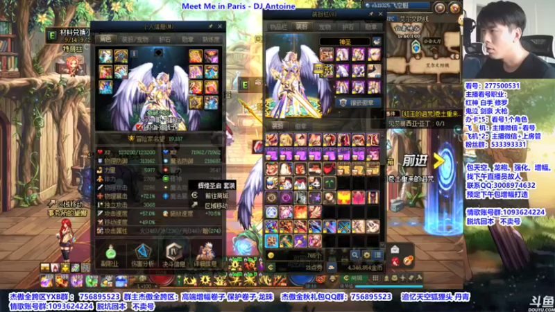 【2021-09-15 10点场】主播轩辕：看号：礼包安排，遴选，测伤