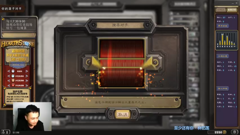 【2021-09-14 21点场】杨清枫：一个月30多个12胜的主播 现场吹牛！