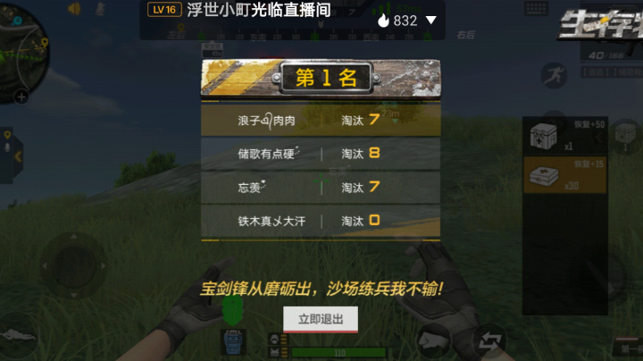 我队友说我直播没人看，没大哥⊙ω⊙