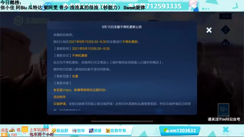 【2021-09-15 13点场】阿Biu一身绝技：办卡永久车位，一秒五拳雷电法王