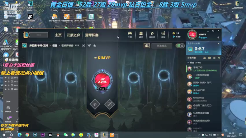 【2021-09-15 16点场】是小柯柯吖：最美打野已上线！