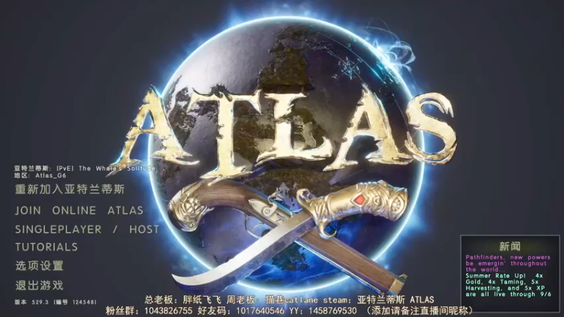 【2021-09-15 08点场】三时小周每娘娘：ATLAS好多活儿要干，这游戏耐玩