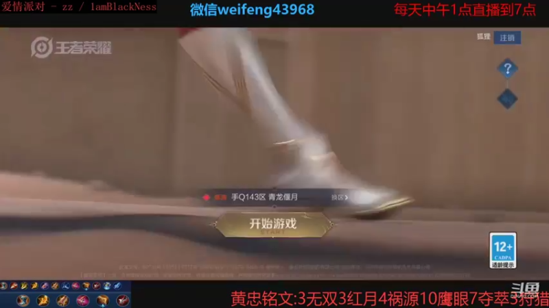 【2021-09-15 14点场】第一微风：国服黄忠花好月圆！