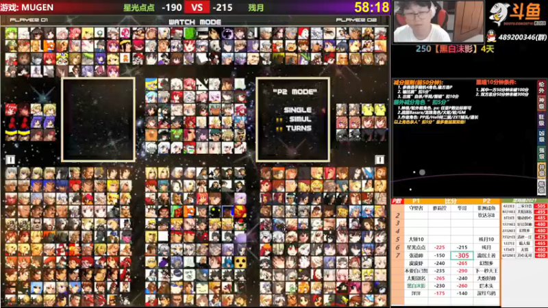 【2021-09-14 17点场】那日的风：【MUGEN】第一次直播, 求关注
