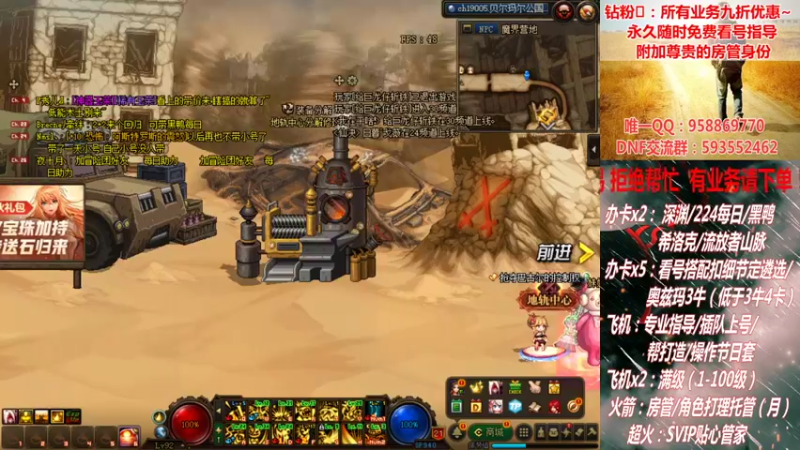 【2021-09-14 17点场】DNF丶心软：在线希洛克~深渊~奥兹玛！！