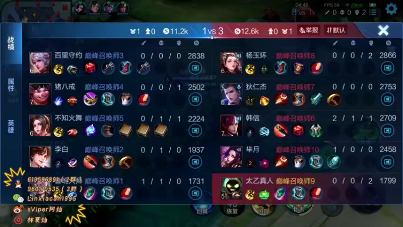 【2021-09-14 22点场】sViper丶阿灿：阿灿：嗯，巅峰赛