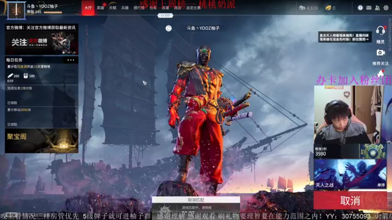 【2021-09-14 21点场】YOOZ柚子丶：YOOZ：玩游戏一定要笑着玩！