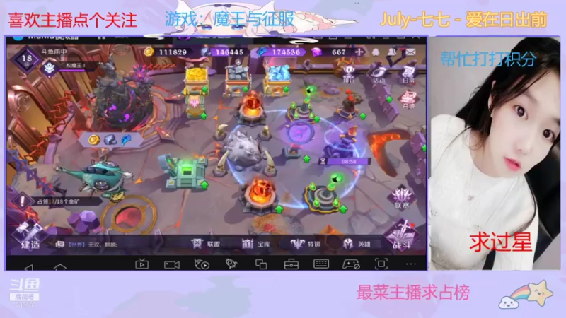 【2021-09-14 21点场】停留在雨中Cium：魔王与征服