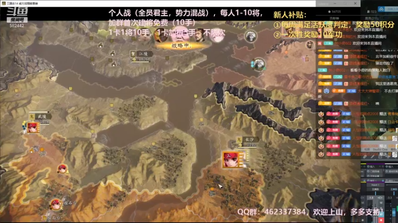 【万国觉醒】三国志14水友个人战S4第七天04