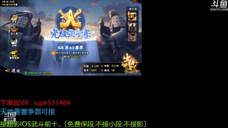 【2021-09-13 18点场】无心Modody：彩虹∶IOS武斗 进！