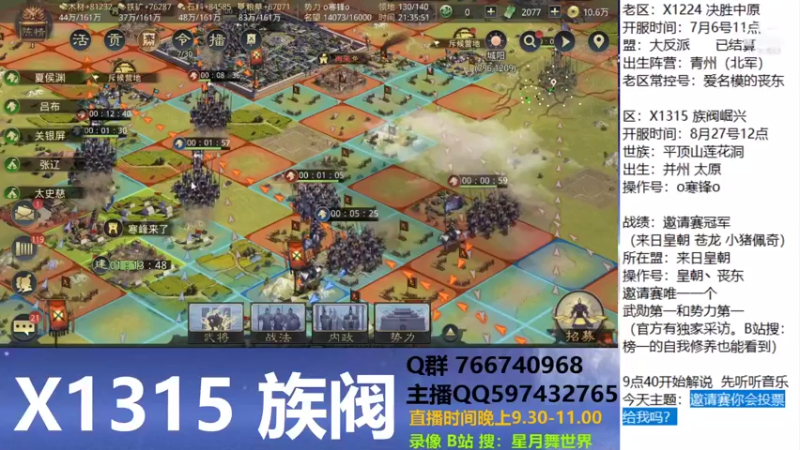 【2021-09-14 21点场】星月舞世界：邀请赛你会投票给我吗？