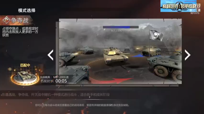 【巅峰坦克】聖殿灬米兰彡的精彩时刻 20210914 09点场