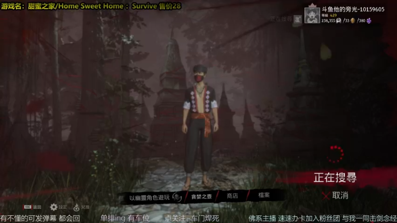 【2021-09-14 21点场】他的旁光好似星星发光：甜蜜之家生存4V1非对称没有感情的杀手