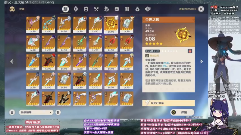 【2021-09-15 03点场】Novsnow仗仗：免费带45级以下萌新