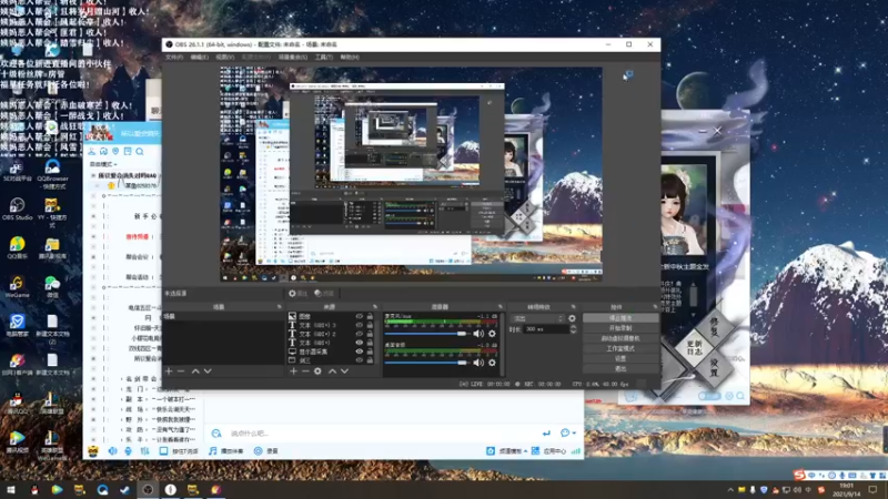 【2021-09-14 19点场】老薇恩恩：薇恩：提前祝大家中秋快乐~