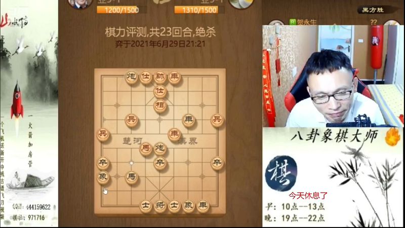 【天天象棋】八卦象棋大师的精彩时刻 20210915 08点场
