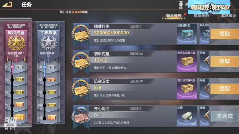 【2021-09-15 10点场】聖殿灬米兰彡：聖西罗，巅峰坦克，纵横驰骋！