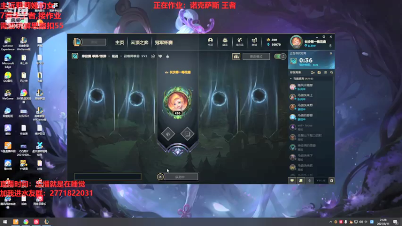 【2021-09-11 21点场】正人君子梅花鹿bao：莉莉娅豹女王者局