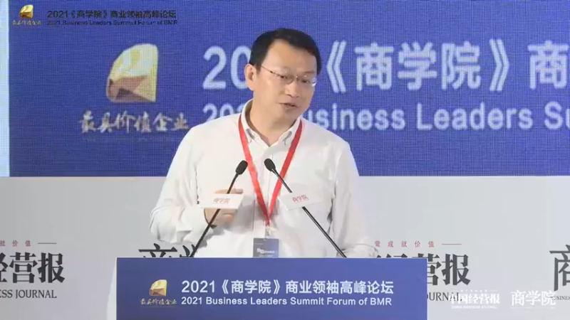 【2021-09-15 10点场】斗鱼名家面对面：2021《商学院》价值企业论坛