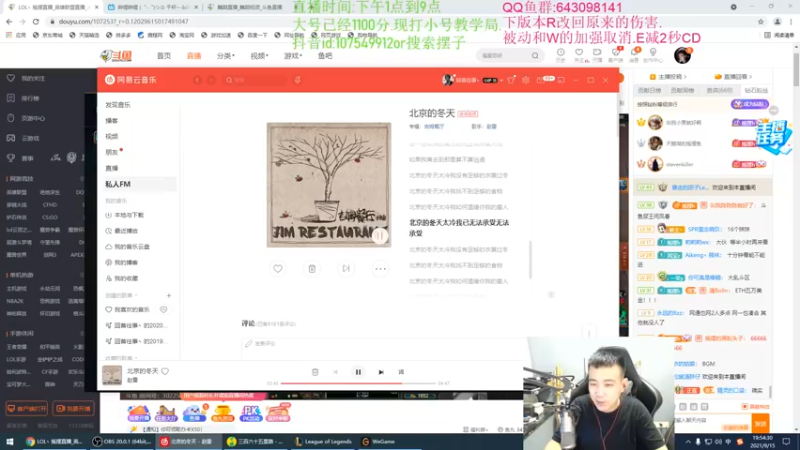 【2021-09-15 19点场】LOL丶摇摆：下版本小鱼人大加强.大号冲分!