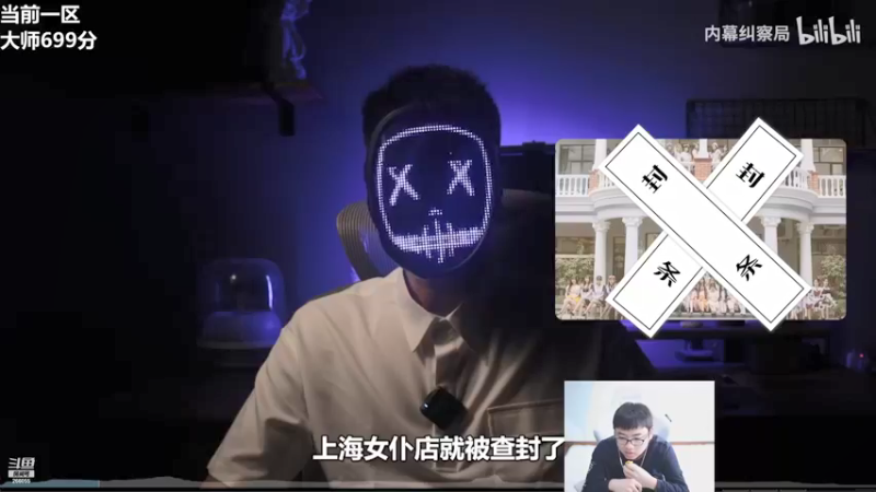 【2021-09-15 15点场】萌面酥：二台：一区冲王者 峡谷冲宗师 葱！！