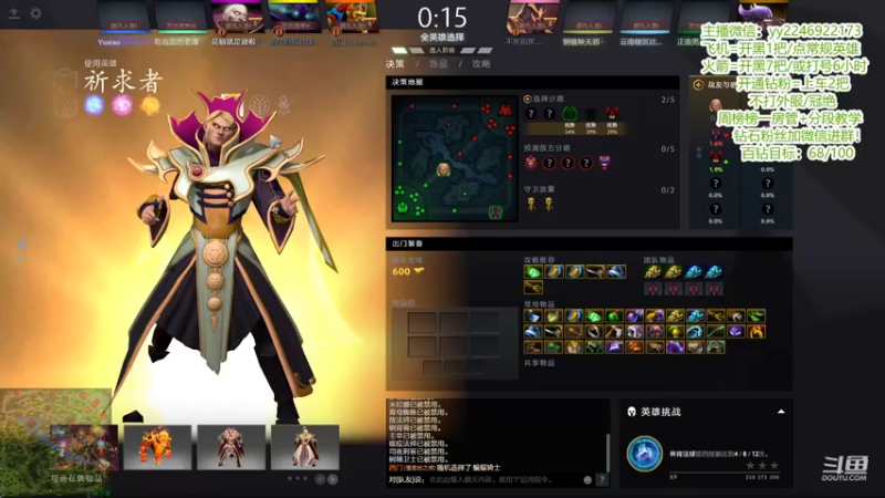 【2021-09-15 16点场】Sumiya丶墨岩彧：7.30新版本 野路子！