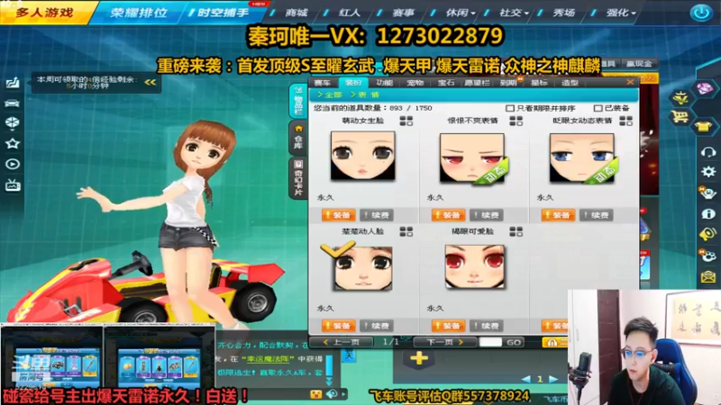 【2021-09-15 01点场】圆梦大师丶秦珂：最强碰瓷出10台爆天雷诺！